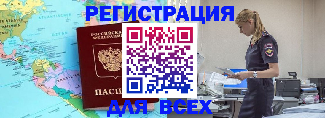 временная регистрация недорого в Кинеле