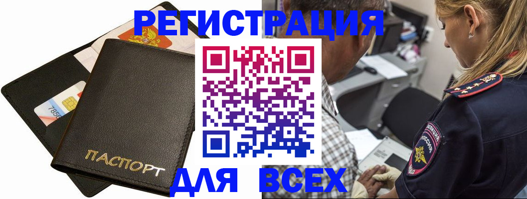 где прописаться в Кинеле