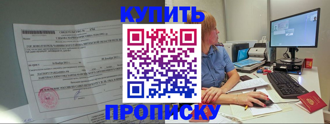 пропишу в квартире в Кинеле