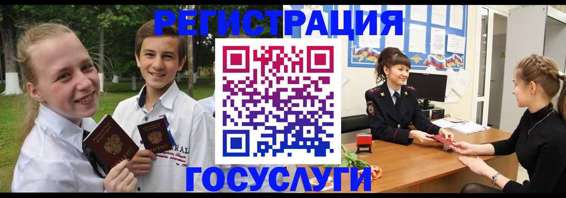 временная регистрация законно в Кинеле