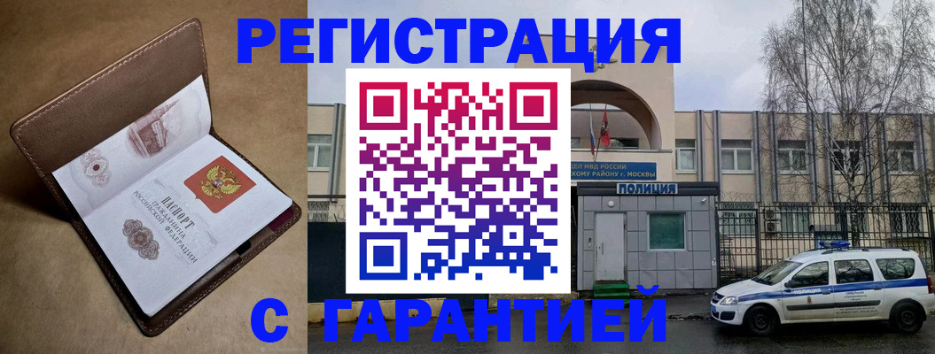временная регистрация в Кинеле